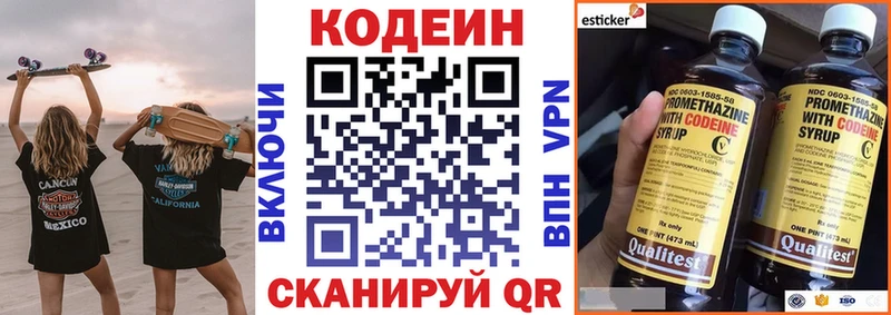 omg зеркало  Ак-Довурак  Codein Purple Drank  купить наркотики сайты 