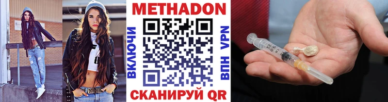 продажа наркотиков  Ак-Довурак  МЕТАДОН VHQ 